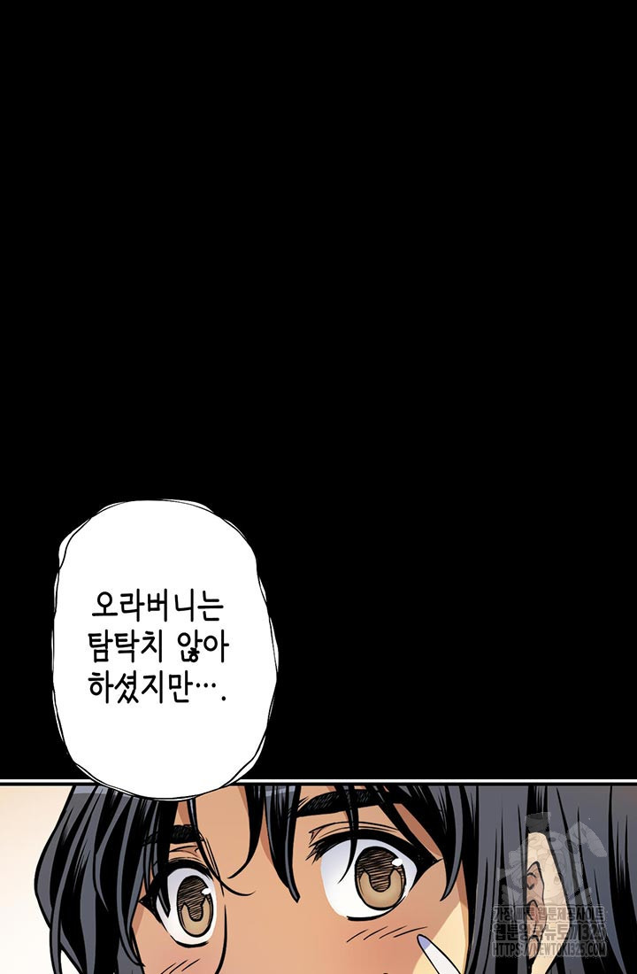 민폐 여신의 이세계 창세록 77화 3