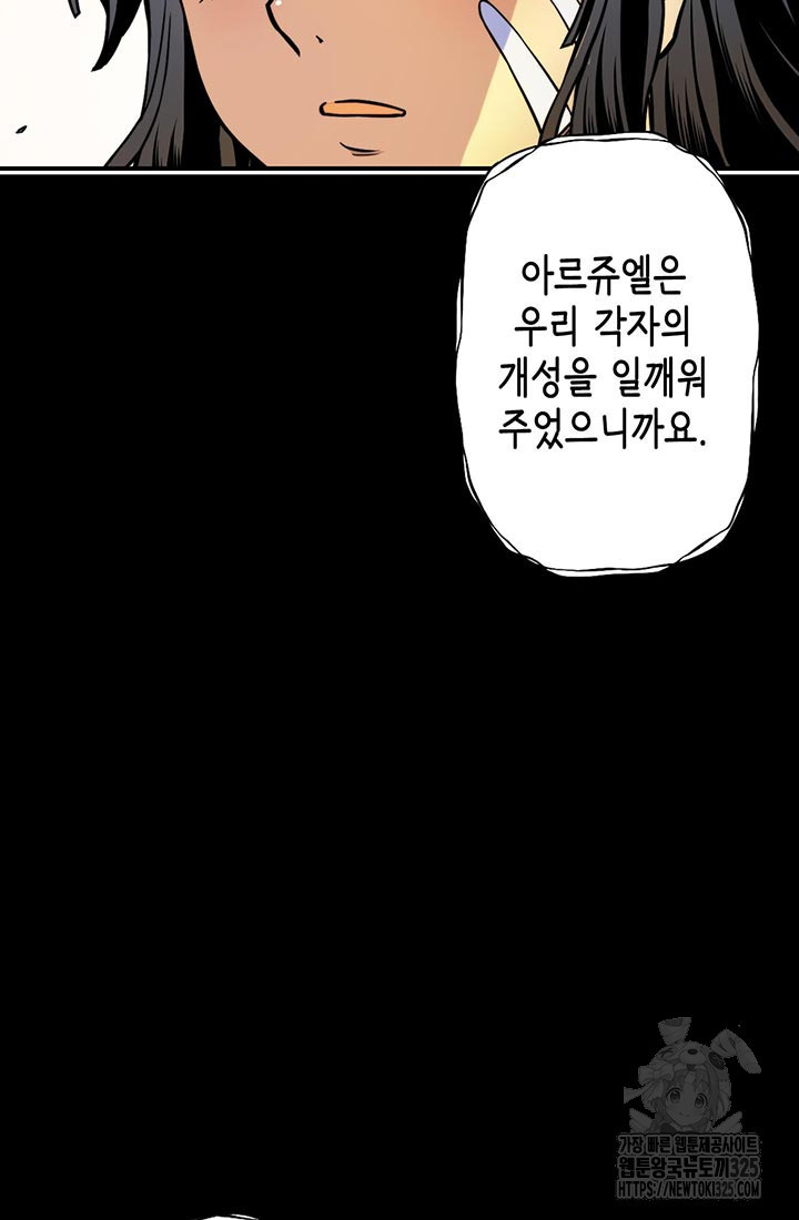 민폐 여신의 이세계 창세록 77화 4