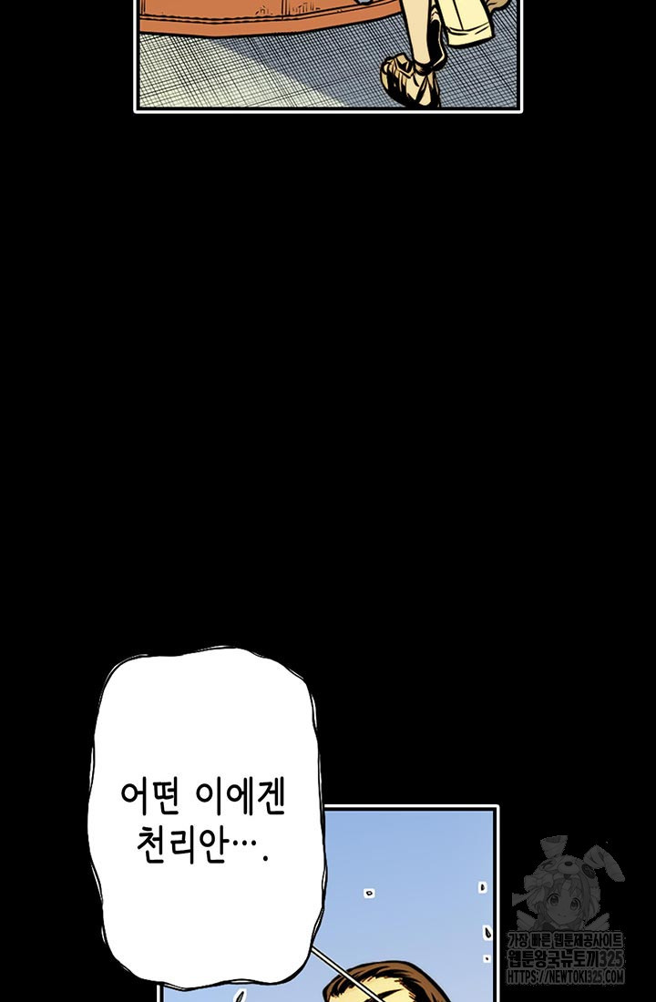 민폐 여신의 이세계 창세록 77화 6