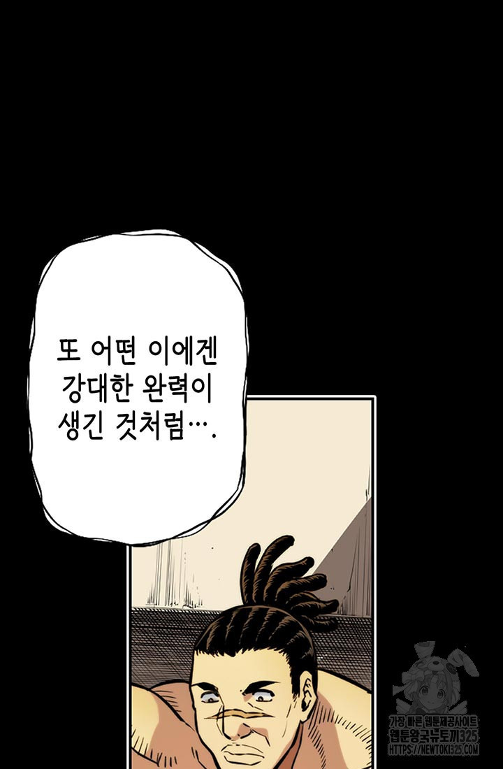 민폐 여신의 이세계 창세록 77화 8