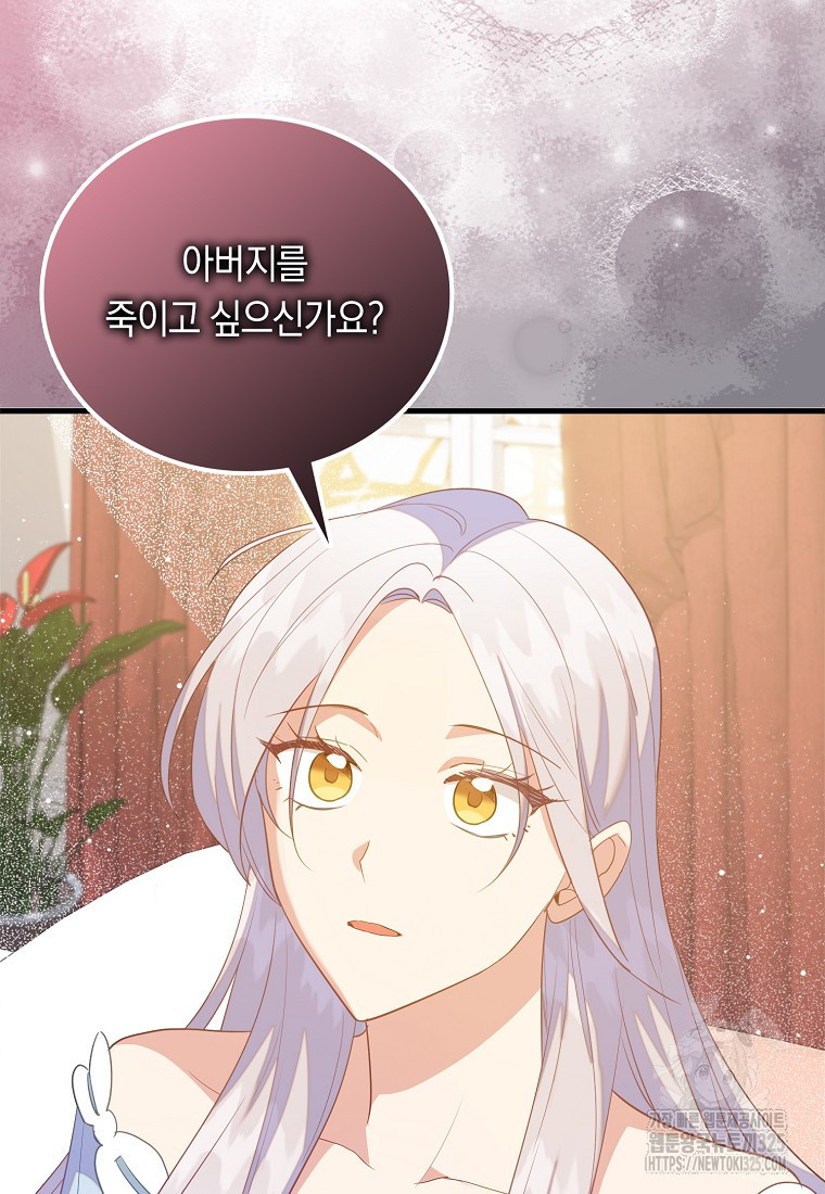 잃고 나서야 깨달았다 79화 4