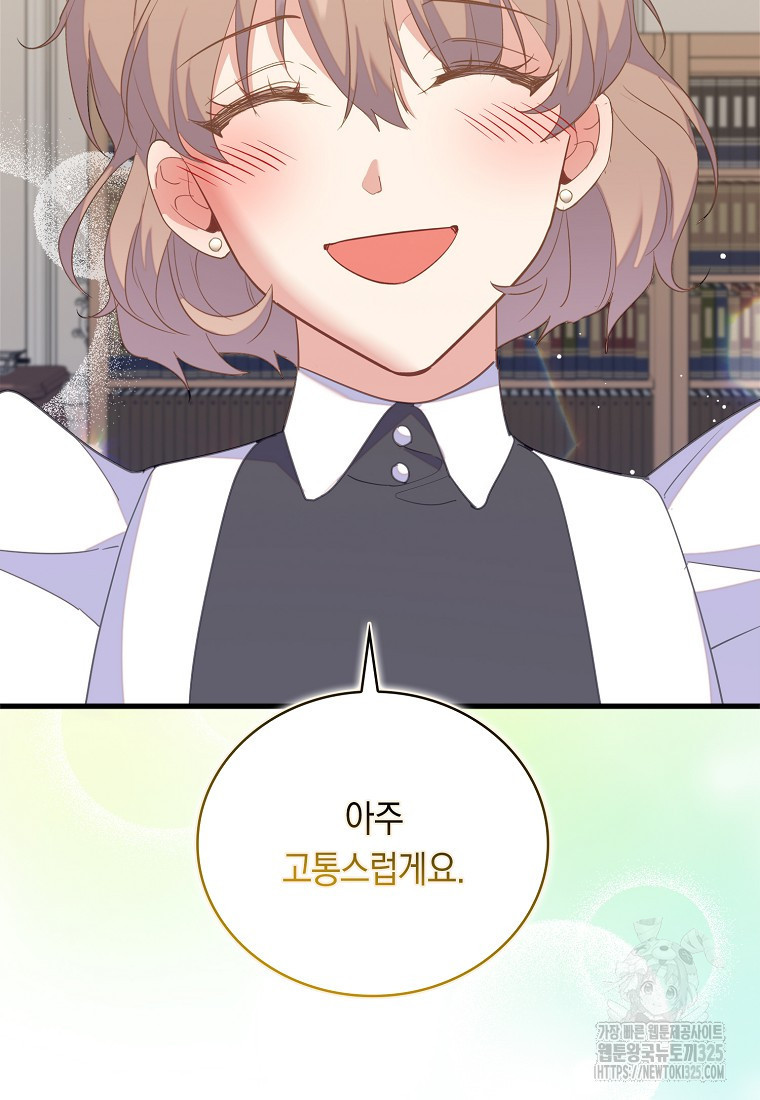 잃고 나서야 깨달았다 79화 6