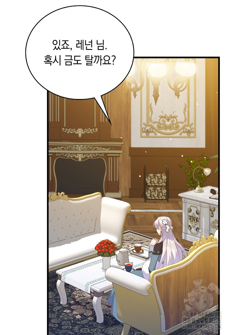 잃고 나서야 깨달았다 79화 10