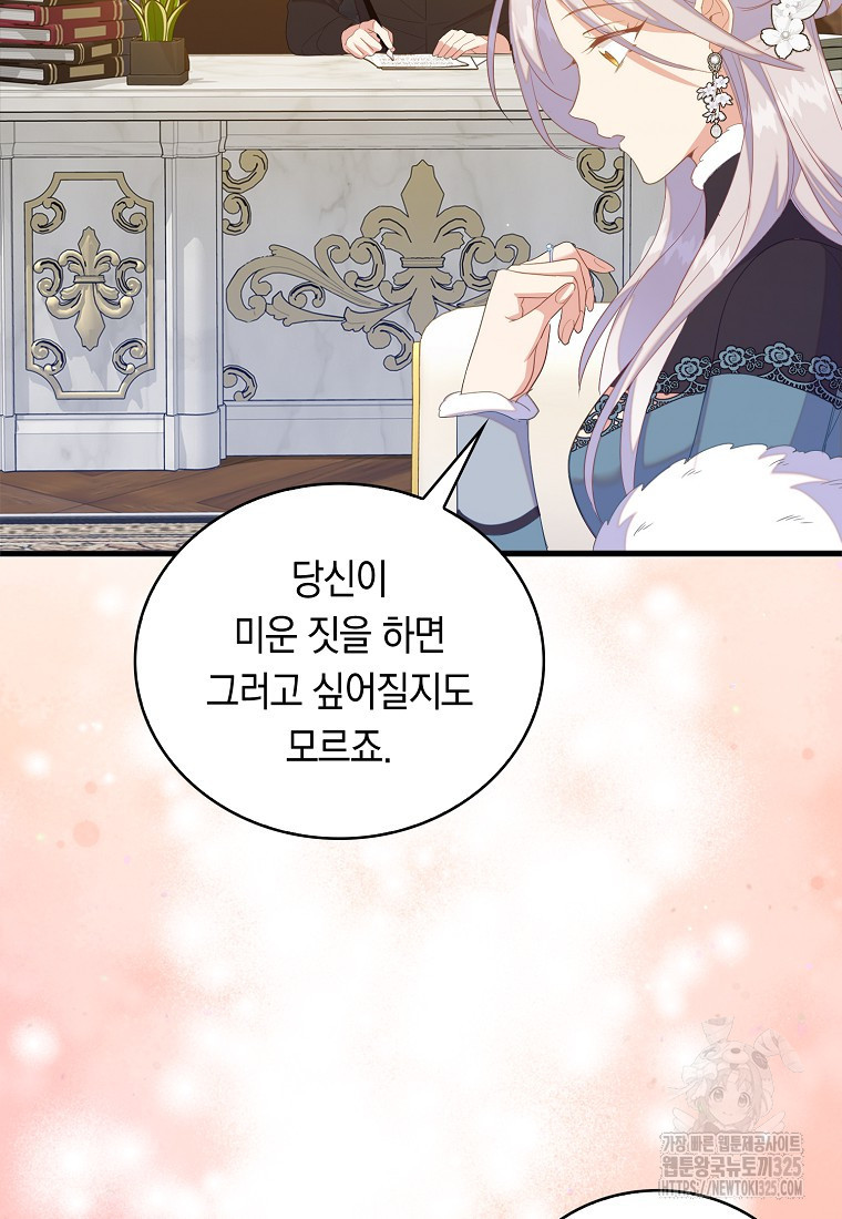 잃고 나서야 깨달았다 79화 12