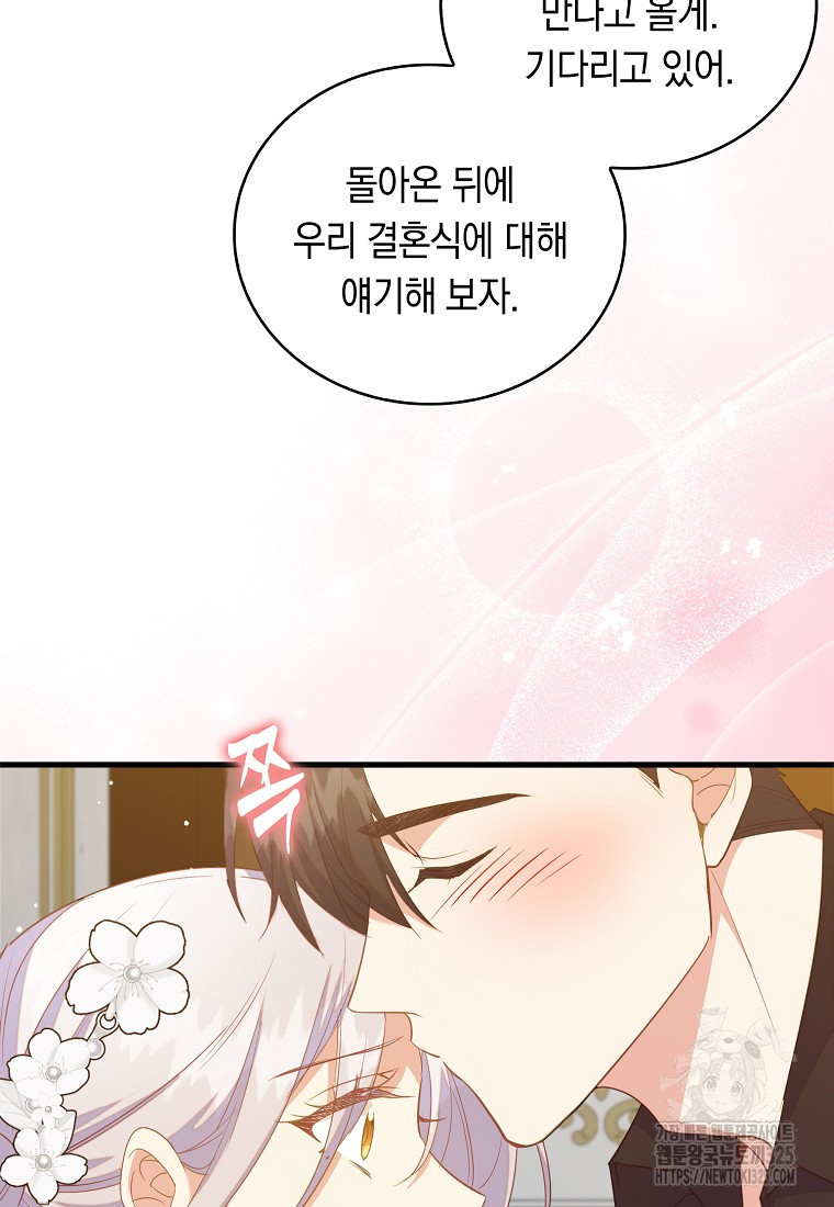 잃고 나서야 깨달았다 79화 17