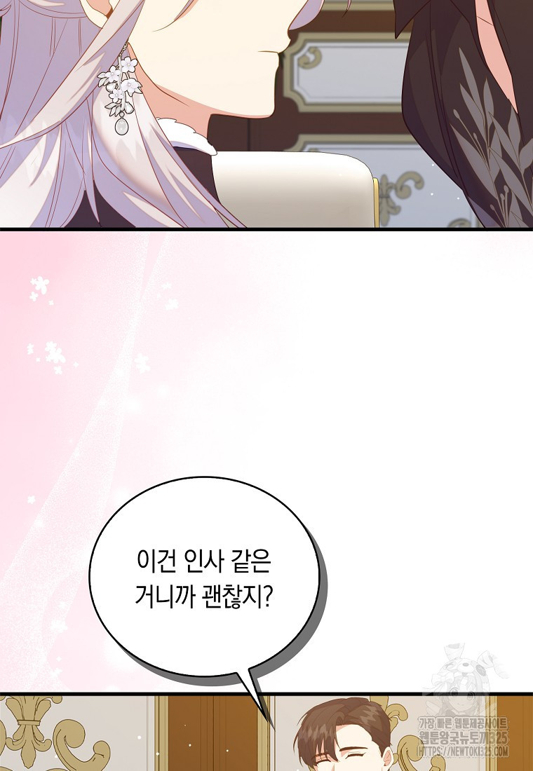 잃고 나서야 깨달았다 79화 18