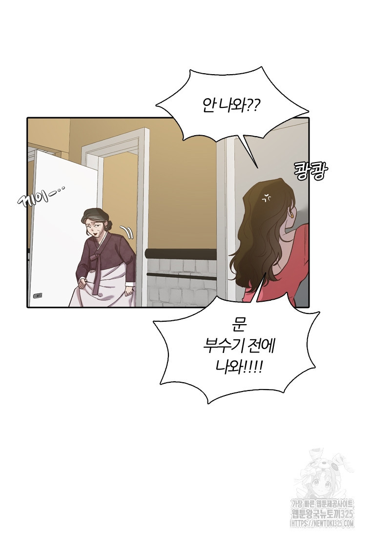 그때 우리가 조아한 시즌2 35화 2