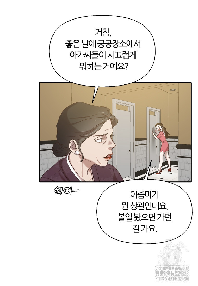 그때 우리가 조아한 시즌2 35화 3