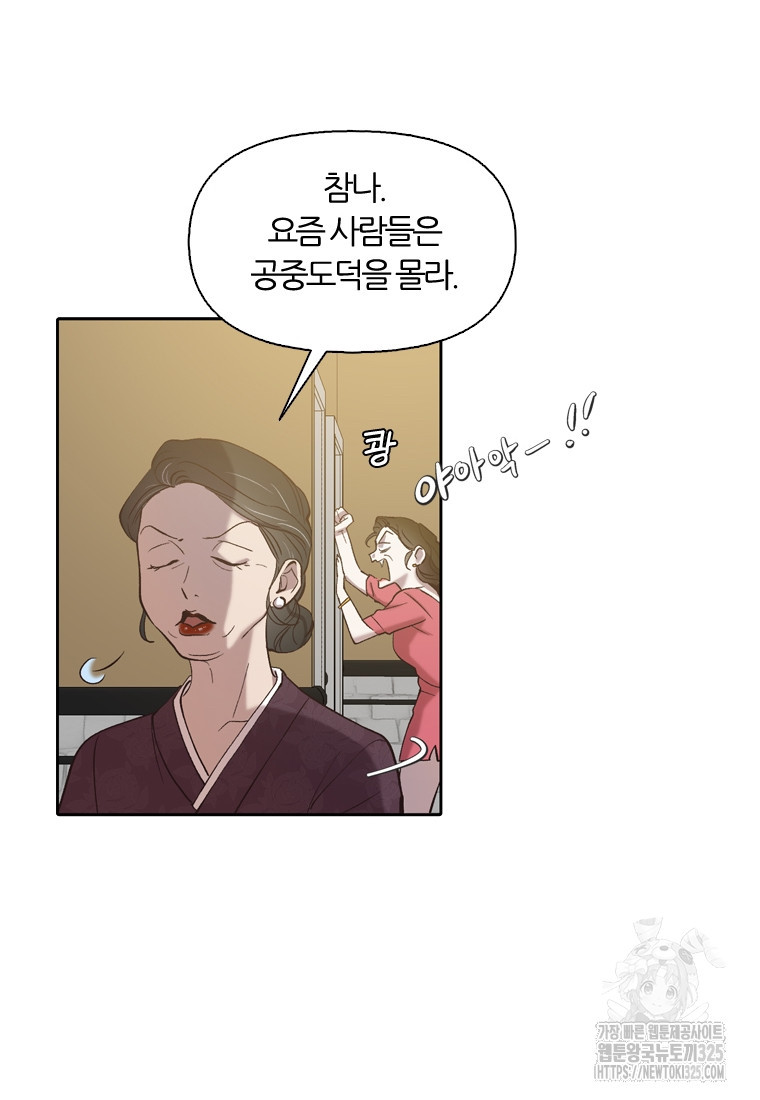 그때 우리가 조아한 시즌2 35화 4