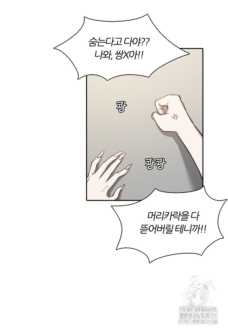 그때 우리가 조아한 시즌2 35화 5
