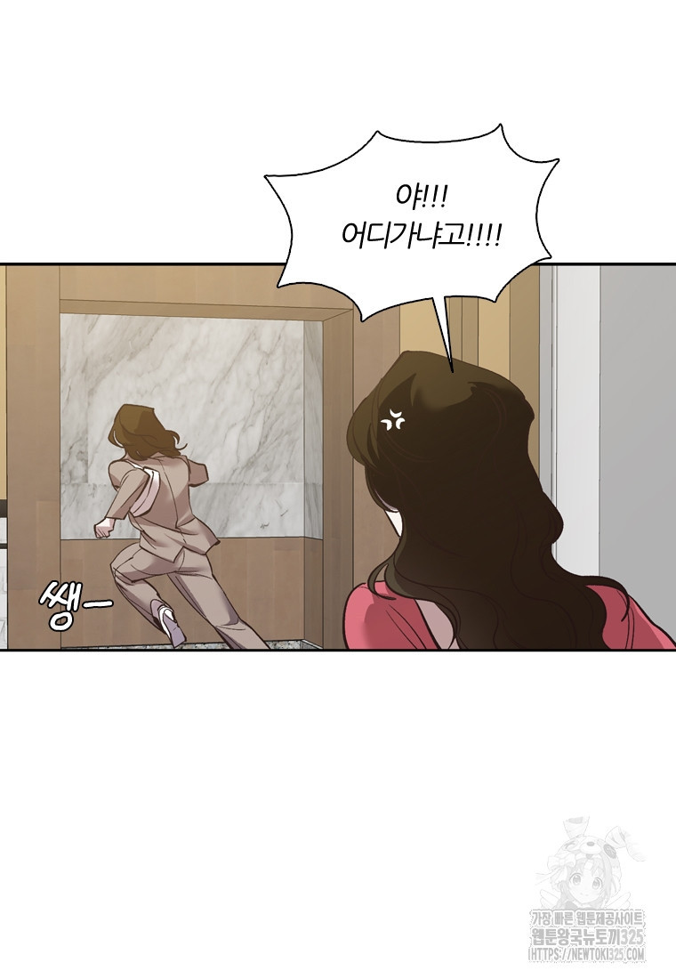 그때 우리가 조아한 시즌2 35화 7