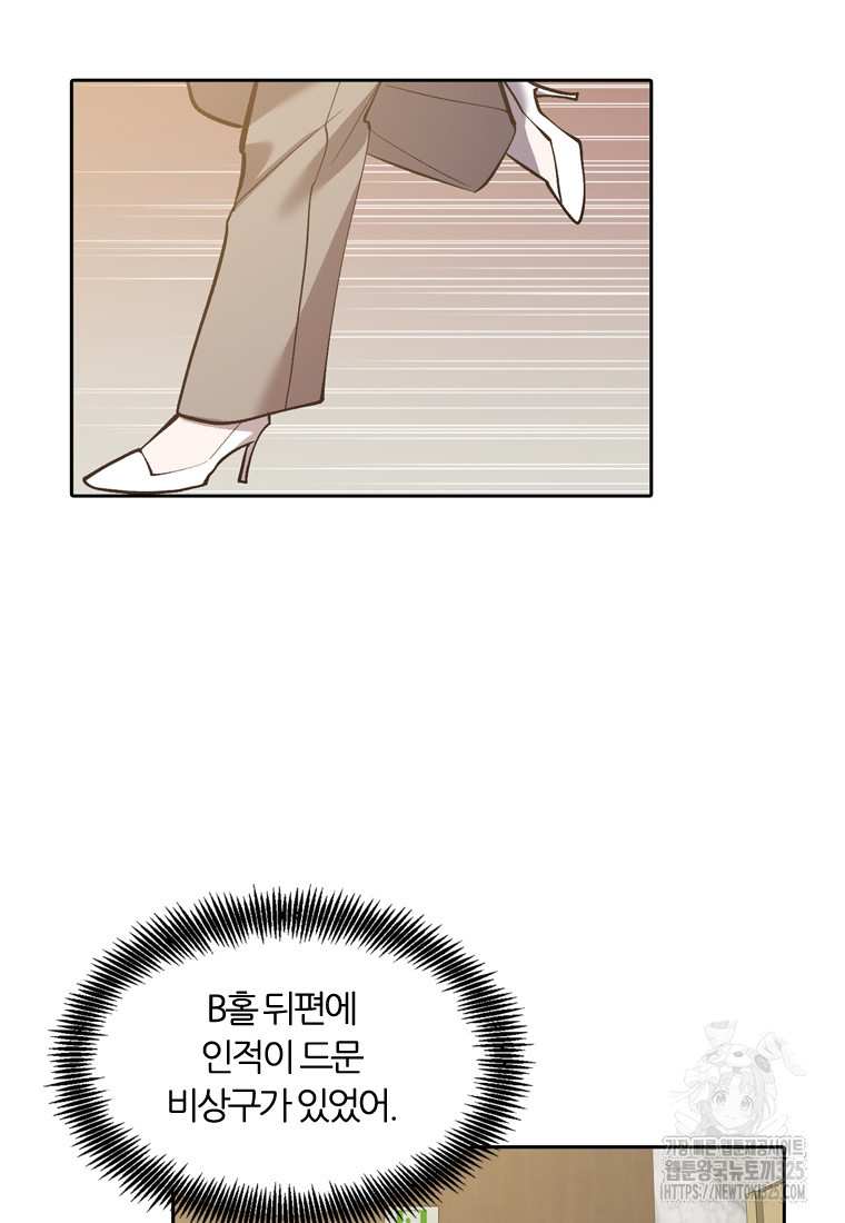 그때 우리가 조아한 시즌2 35화 8