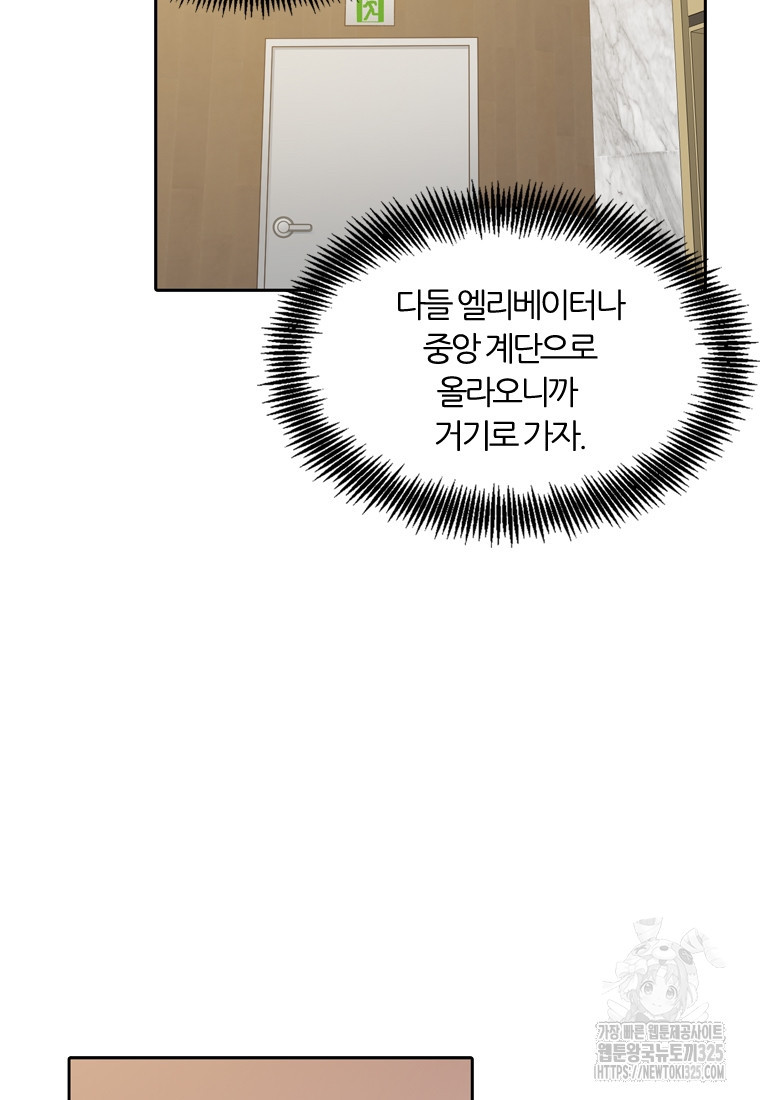 그때 우리가 조아한 시즌2 35화 9
