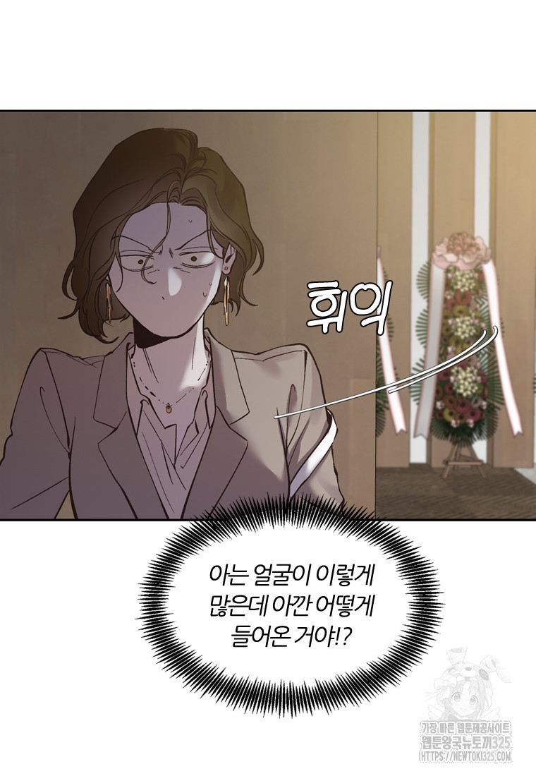 그때 우리가 조아한 시즌2 35화 15