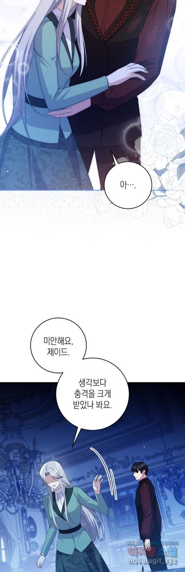 복수를 후원해 주세요 83화 4