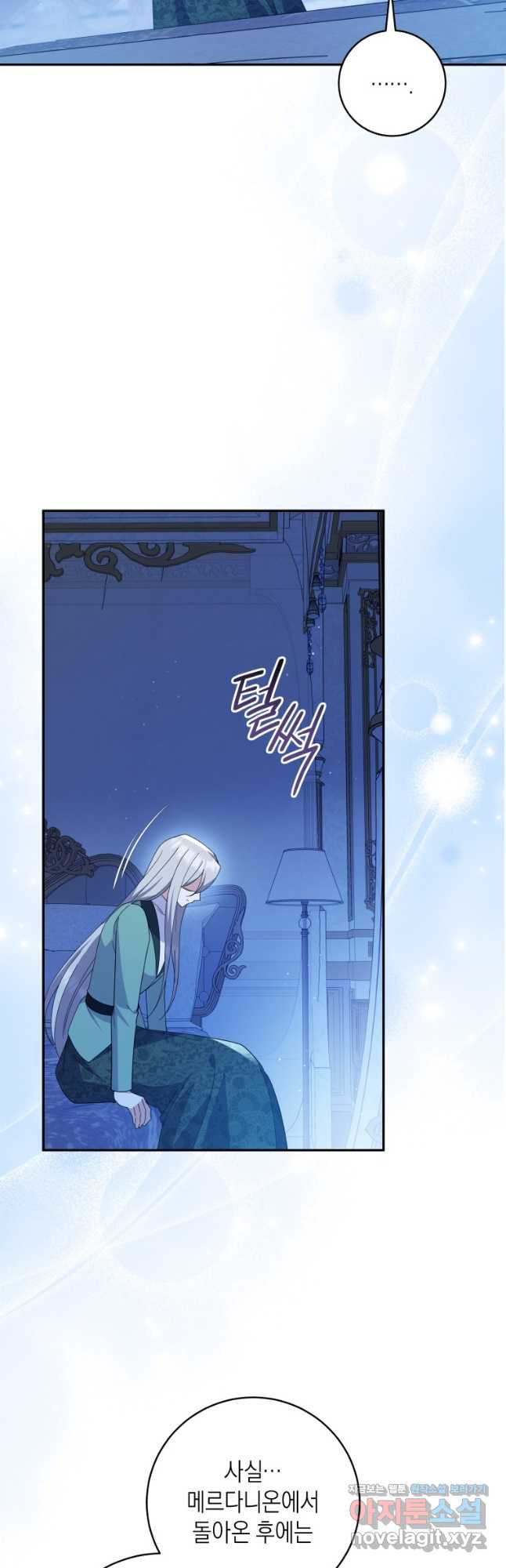 복수를 후원해 주세요 83화 5