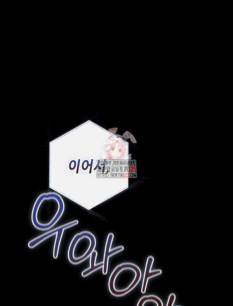 남편의 말대로 정부를 들였다 33화 1