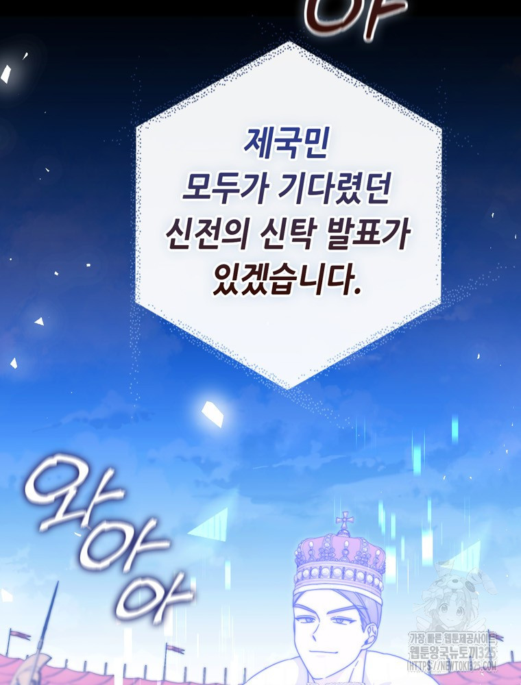 남편의 말대로 정부를 들였다 33화 2