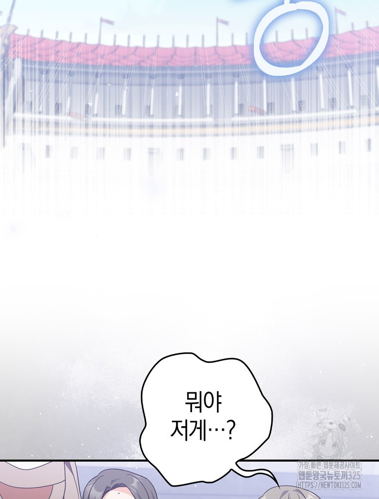 남편의 말대로 정부를 들였다 33화 6