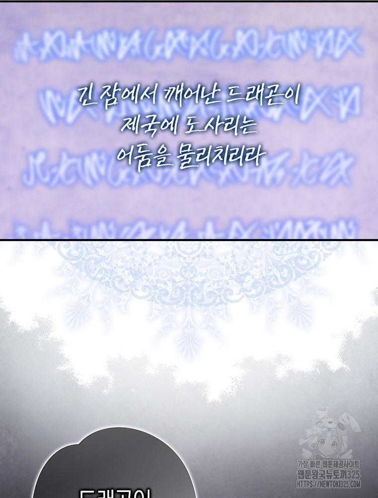 남편의 말대로 정부를 들였다 33화 8