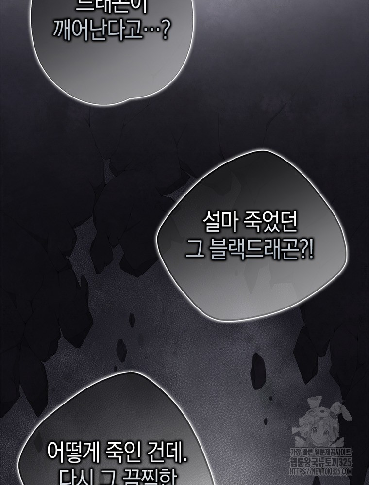 남편의 말대로 정부를 들였다 33화 9