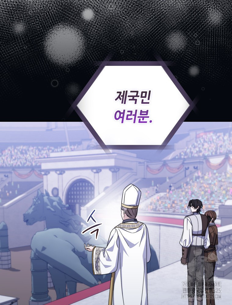 남편의 말대로 정부를 들였다 33화 13