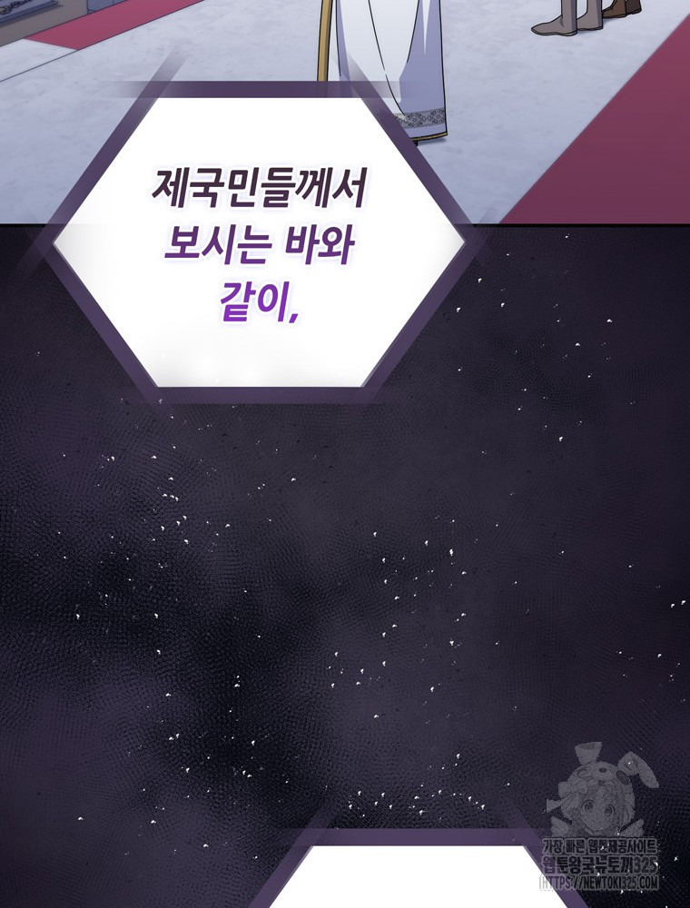 남편의 말대로 정부를 들였다 33화 14