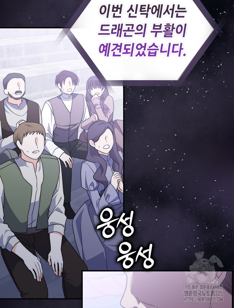남편의 말대로 정부를 들였다 33화 15