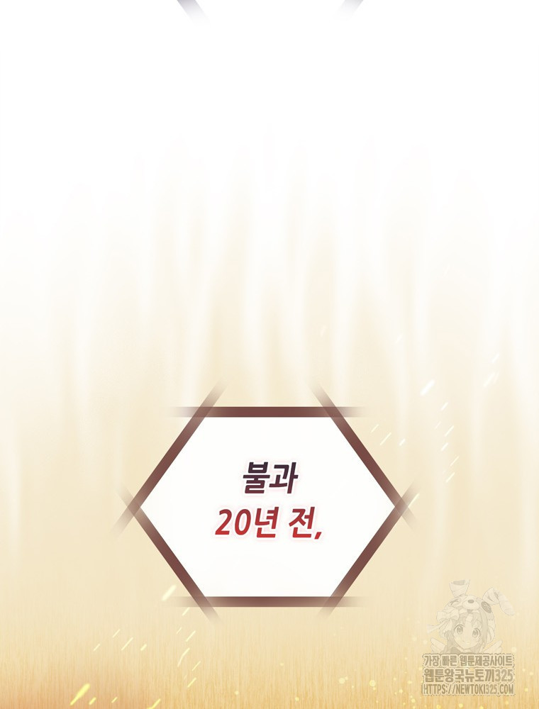 남편의 말대로 정부를 들였다 33화 17