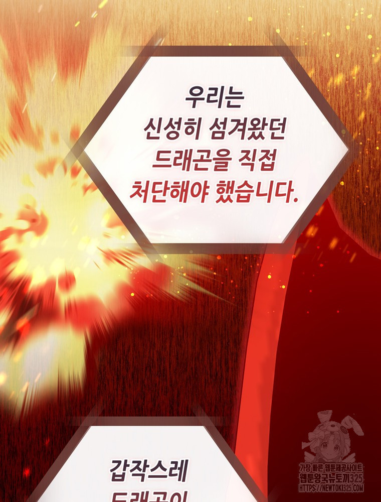 남편의 말대로 정부를 들였다 33화 18