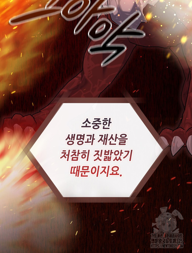 남편의 말대로 정부를 들였다 33화 20