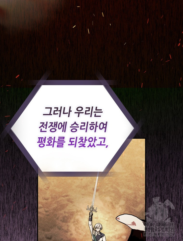남편의 말대로 정부를 들였다 33화 21