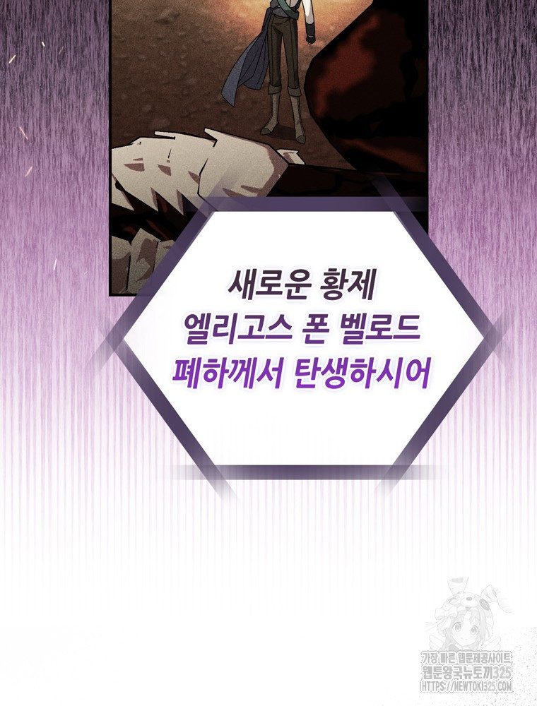 남편의 말대로 정부를 들였다 33화 22