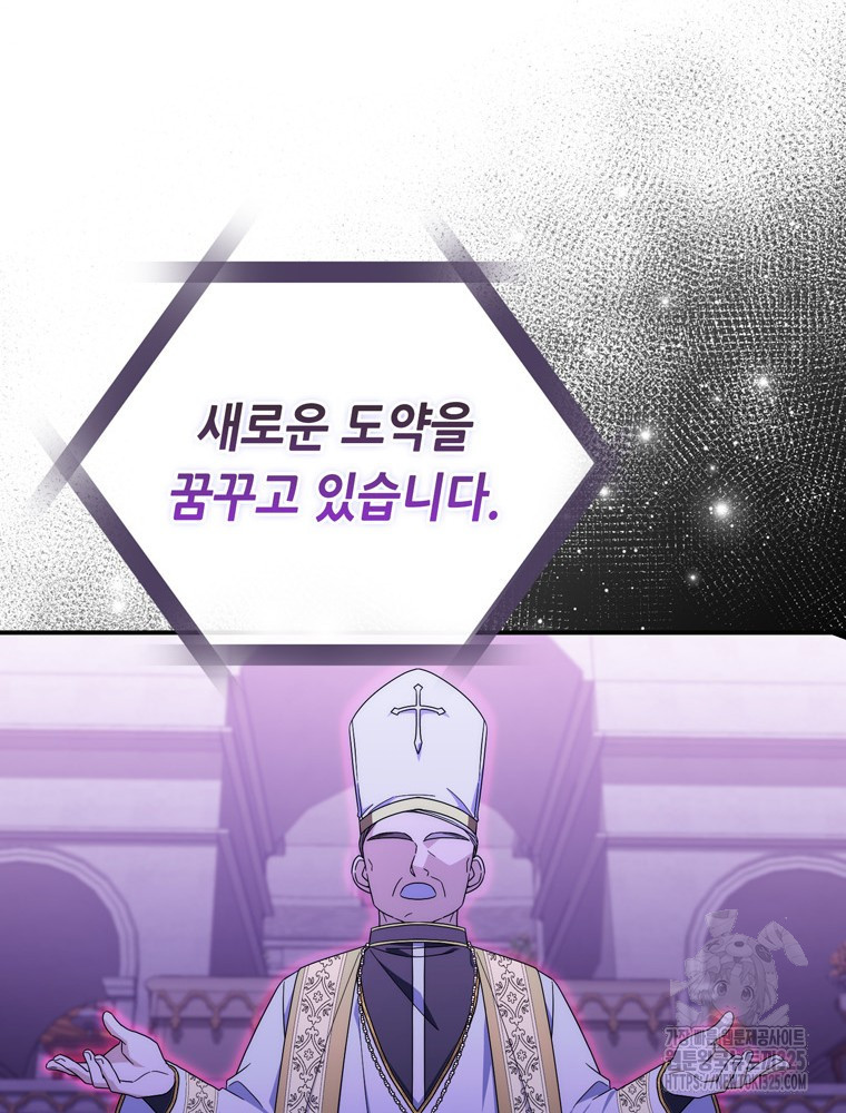 남편의 말대로 정부를 들였다 33화 23