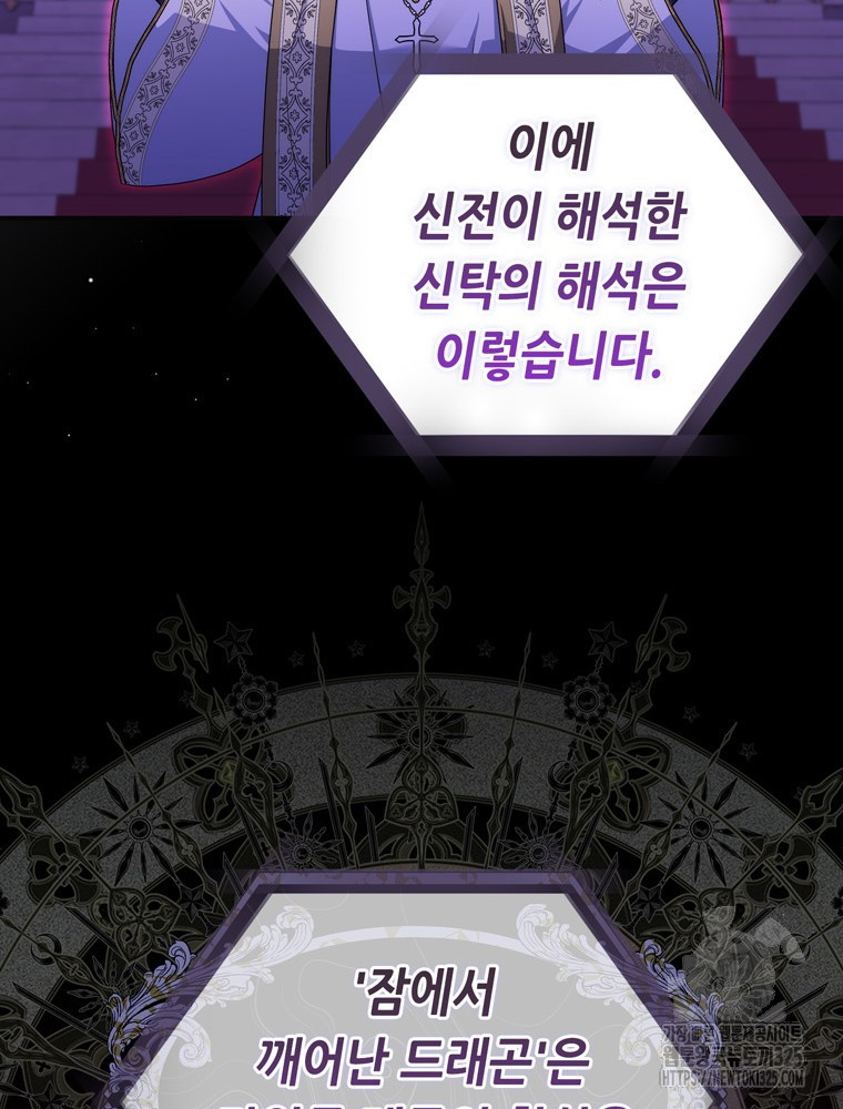남편의 말대로 정부를 들였다 33화 24