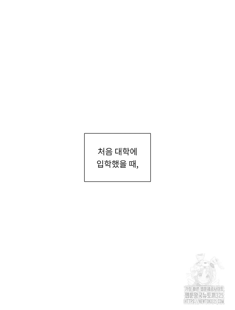 겨울의 글쓰기 58화 2