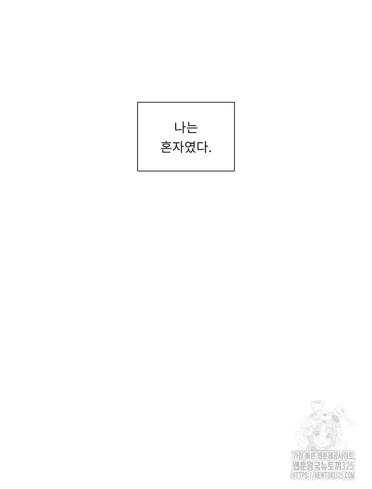 겨울의 글쓰기 58화 4