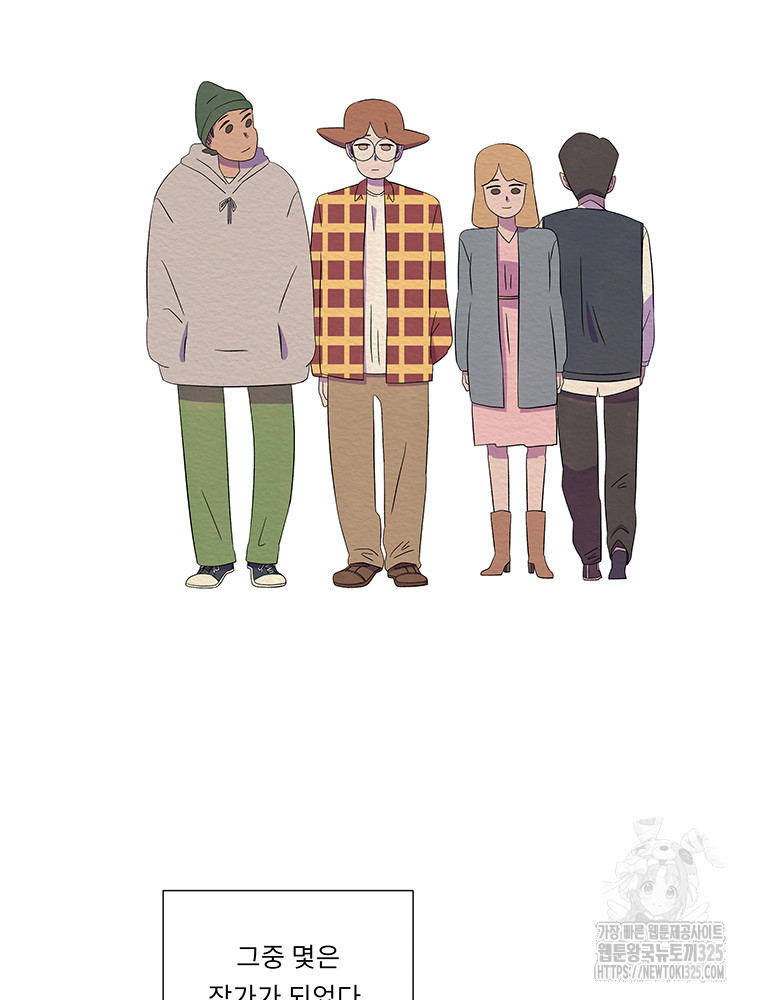 겨울의 글쓰기 58화 8