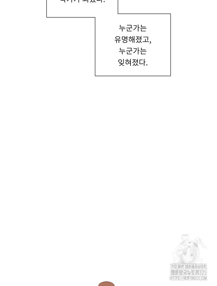 겨울의 글쓰기 58화 9