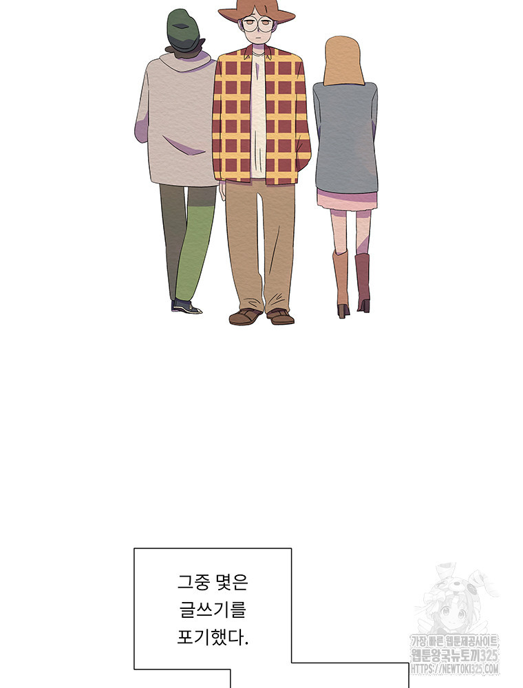겨울의 글쓰기 58화 10