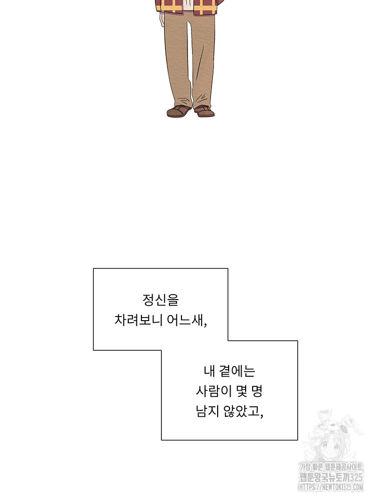 겨울의 글쓰기 58화 12
