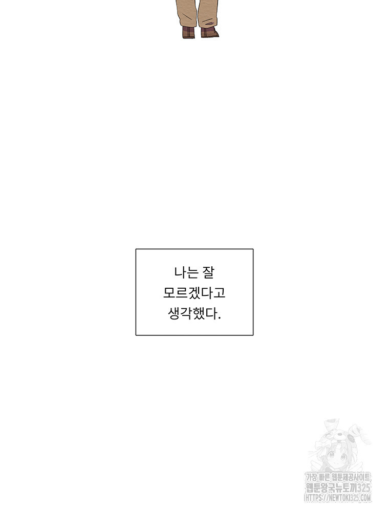겨울의 글쓰기 58화 16