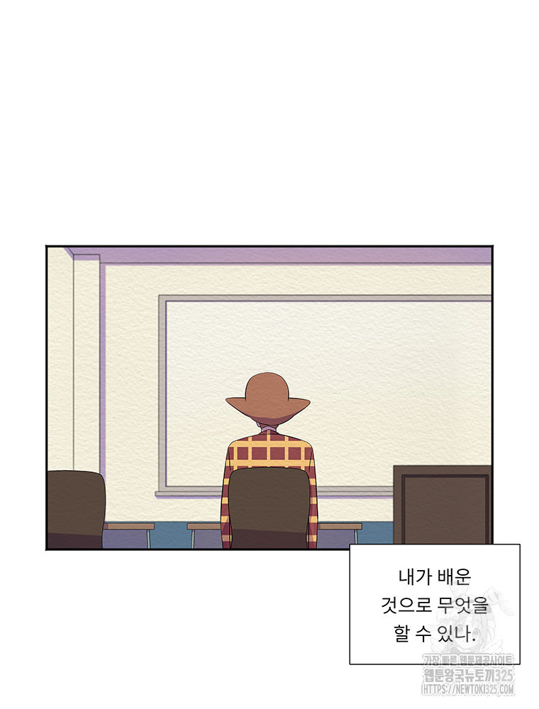 겨울의 글쓰기 58화 17