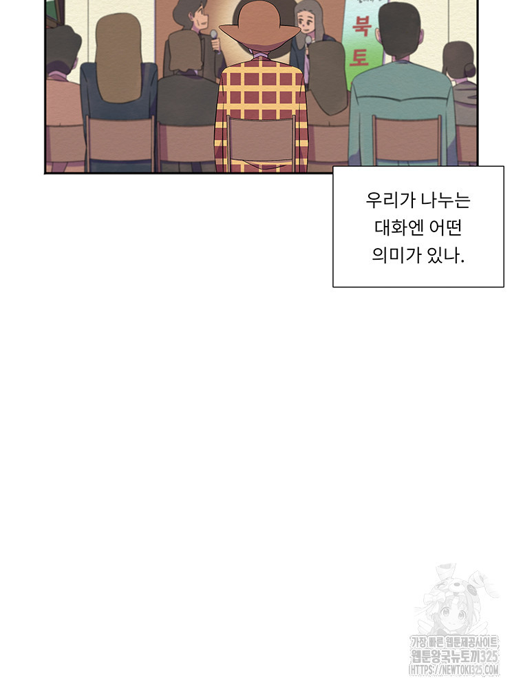 겨울의 글쓰기 58화 20