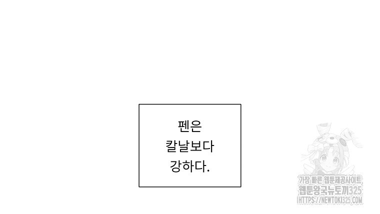 겨울의 글쓰기 58화 22