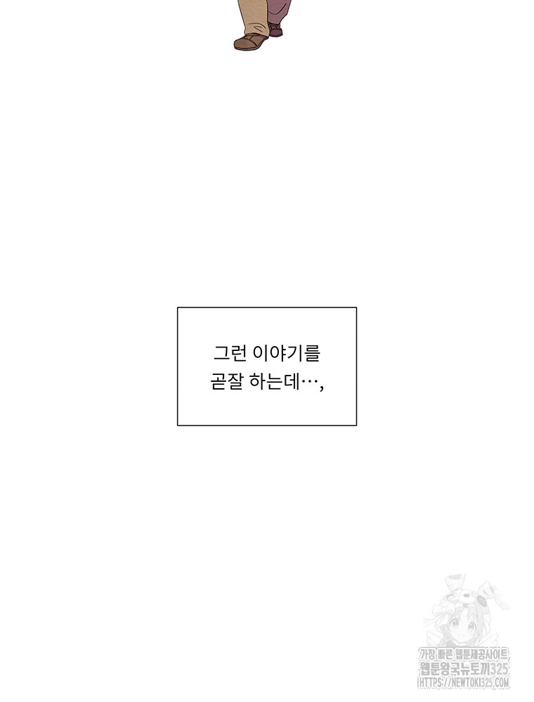 겨울의 글쓰기 58화 24