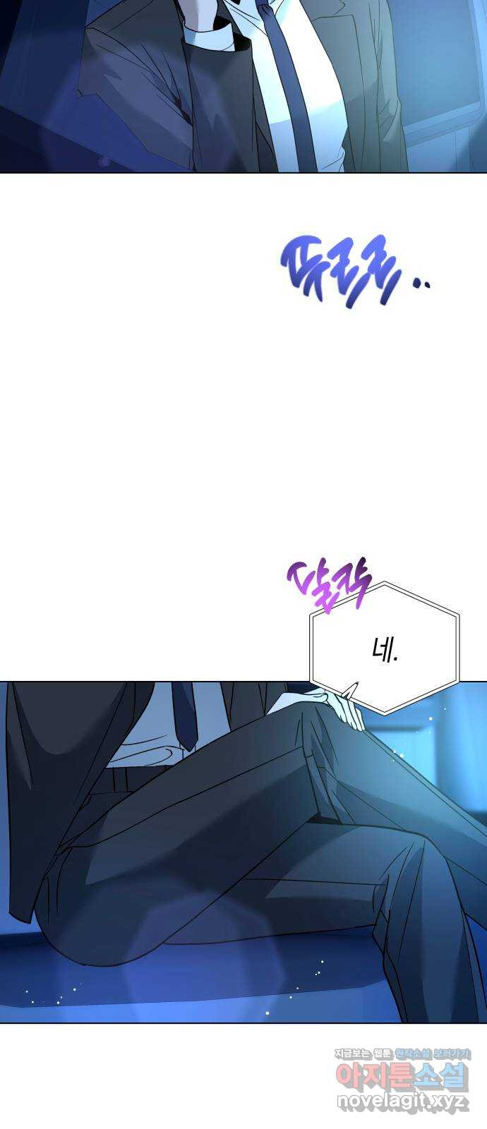 동녘과 백야 15화 2