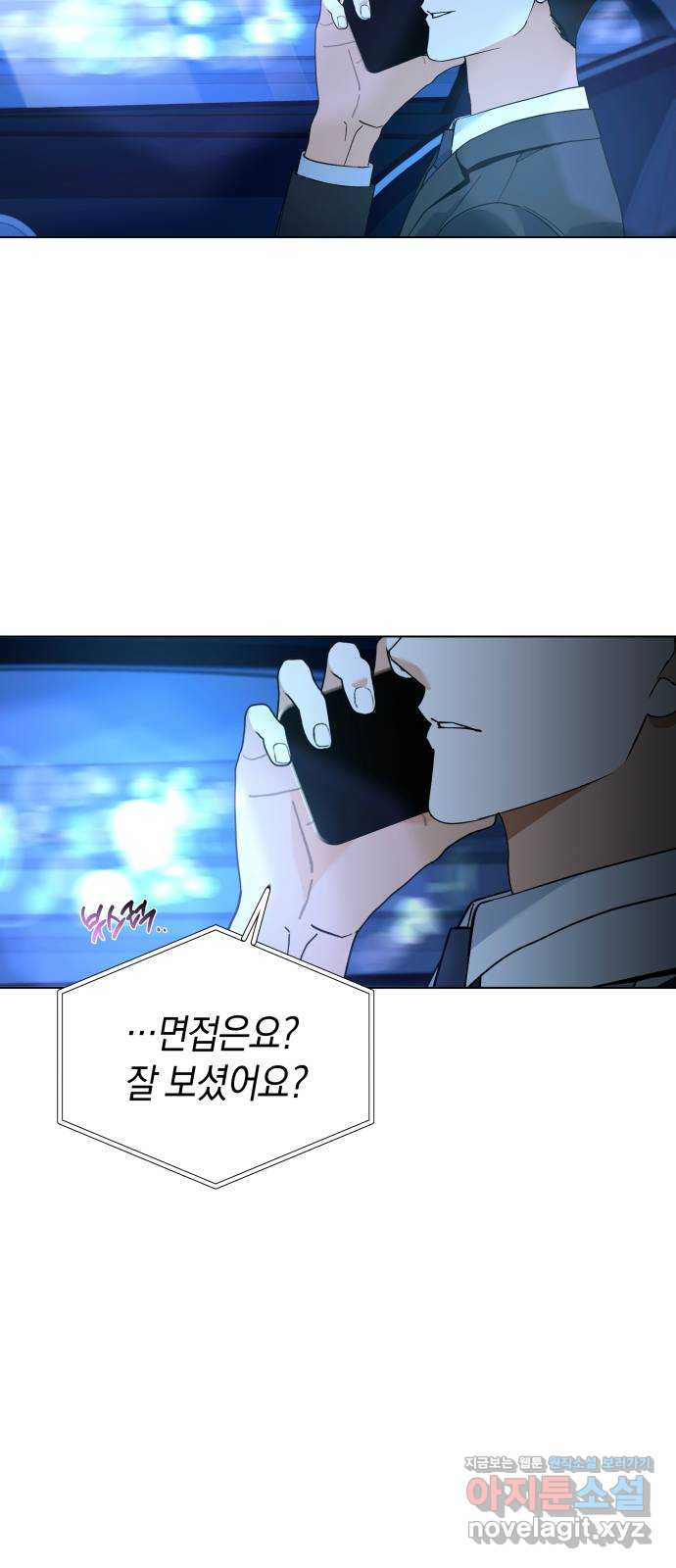 동녘과 백야 15화 6