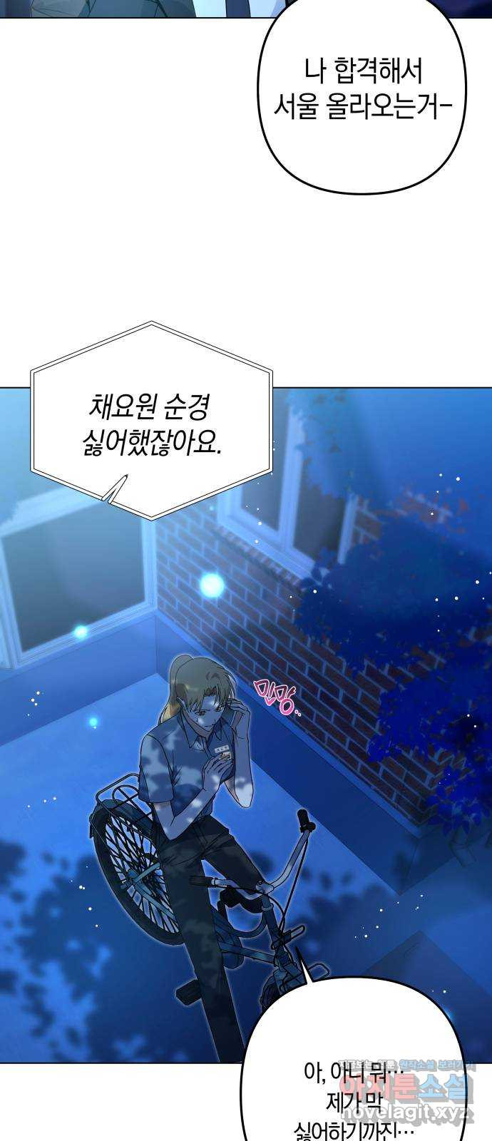 동녘과 백야 15화 9
