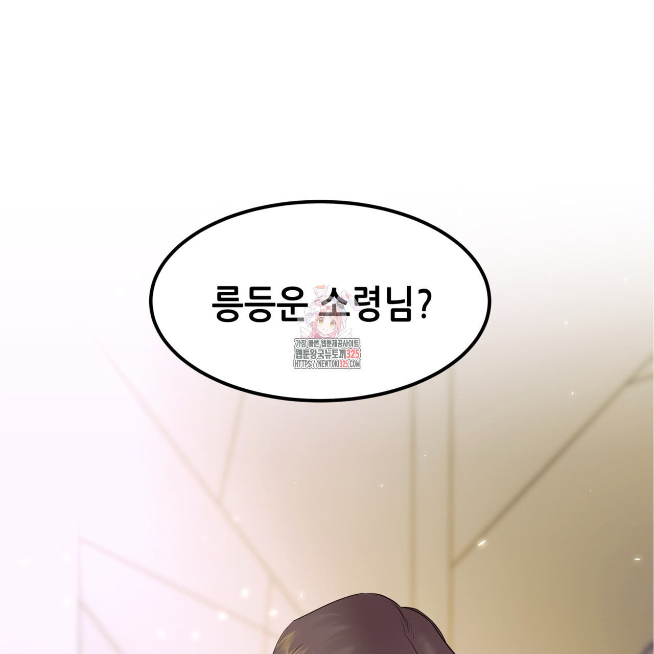 거울 속의 이방인 44화 1